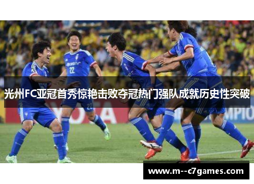 /uploads/images/20260524/guang-zhou-fc-ya-guan-shou-xiu-jing-yan-ji-bai-duo-guan-re-men-qiang-dui-cheng-jiu-li-shi-xing-tu-po.webp