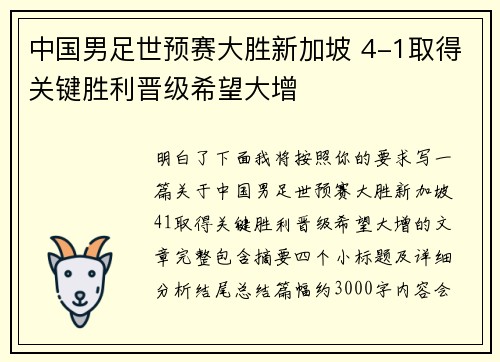 /uploads/images/20260618/zhong-guo-nan-zu-shi-yu-sai-da-sheng-xin-jia-po-41-qu-de-guan-jian-sheng-li-jin-ji-xi-wang-da-zeng.webp