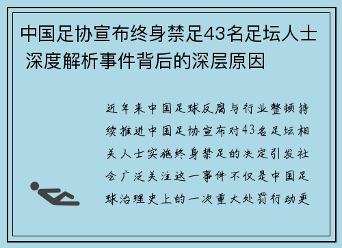 /uploads/images/20260619/zhong-guo-zu-xie-xuan-bu-zhong-shen-jin-zu-43-ming-zu-tan-ren-shi-shen-du-jie-xi-shi-jian-bei-hou-de-shen-ceng-yuan-yin.webp