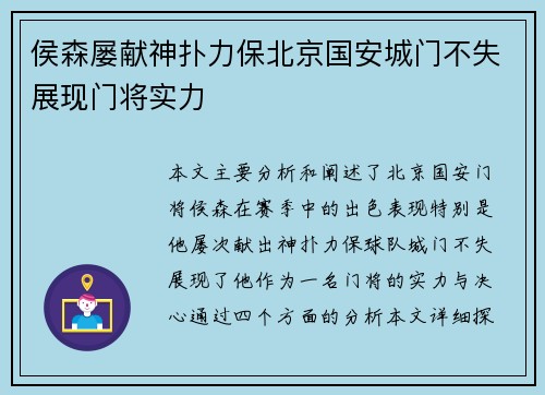 /uploads/images/20260621/hou-sen-lyu-xian-shen-pu-li-bao-bei-jing-guo-an-cheng-men-bu-shi-zhan-xian-men-jiang-shi-li.webp