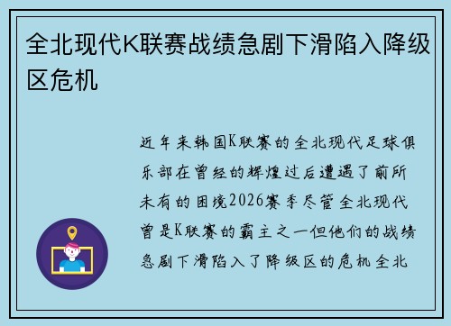 /uploads/images/20260621/quan-bei-xian-dai-k-lian-sai-zhan-ji-ji-ju-xia-hua-xian-ru-jiang-ji-qu-wei-ji.webp