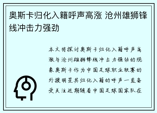 /uploads/images/20260625/ao-si-ka-gui-hua-ru-ji-hu-sheng-gao-zhang-cang-zhou-xiong-shi-feng-xian-chong-ji-li-qiang-jing.webp