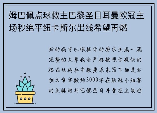 /uploads/images/20260626/mu-ba-pei-dian-qiu-jiu-zhu-ba-li-sheng-ri-er-man-ou-guan-zhu-chang-miao-jue-ping-niu-ka-si-er-chu-xian-xi-wang-zai-ran.webp