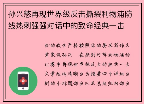 /uploads/images/20260626/sun-xing-min-zai-xian-shi-jie-ji-fan-ji-si-lie-li-wu-pu-fang-xian-re-ci-qiang-qiang-dui-hua-zhong-de-zhi-ming-jing-dian-yi-ji.webp