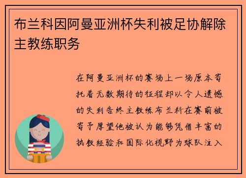 /uploads/images/20260629/bu-lan-ke-yin-a-man-ya-zhou-bei-shi-li-bei-zu-xie-jie-chu-zhu-jiao-lian-zhi-wu.webp