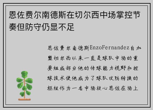 /uploads/images/20260630/en-zuo-fei-er-nan-de-si-zai-qie-er-xi-zhong-chang-zhang-kong-jie-zou-dan-fang-shou-reng-xian-bu-zu.webp