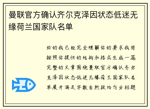 /uploads/images/20260703/man-lian-guan-fang-que-ren-qi-er-ke-ze-yin-zhuang-tai-di-mi-wu-yuan-he-lan-guo-jia-dui-ming-dan.webp