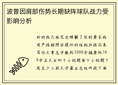 /uploads/images/20260705/bo-pu-yin-jian-bu-shang-shi-chang-qi-que-zhen-qiu-dui-zhan-li-shou-ying-xiang-fen-xi.webp