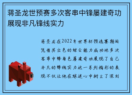 /uploads/images/20260710/jiang-sheng-long-shi-yu-sai-duo-ci-ke-chuan-zhong-feng-lyu-jian-qi-gong-zhan-xian-fei-fan-feng-xian-shi-li.webp