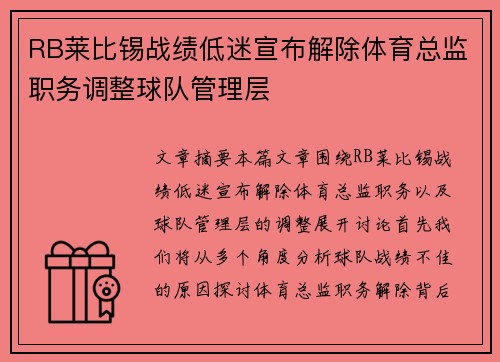 /uploads/images/20260716/rb-lai-bi-xi-zhan-ji-di-mi-xuan-bu-jie-chu-ti-yu-zong-jian-zhi-wu-tiao-zheng-qiu-dui-guan-li-ceng.webp