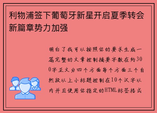 /uploads/images/20260725/li-wu-pu-qian-xia-pu-tao-ya-xin-xing-kai-qi-xia-ji-zhuan-hui-xin-pian-zhang-shi-li-jia-qiang.webp