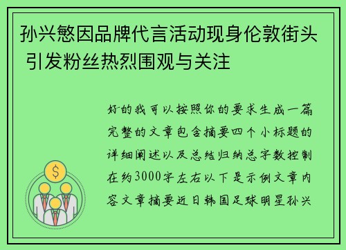 /uploads/images/20260731/sun-xing-min-yin-pin-pai-dai-yan-huo-dong-xian-shen-lun-dun-jie-tou-yin-fa-fen-si-re-lie-wei-guan-yu-guan-zhu.webp