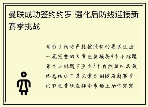 /uploads/images/20260806/man-lian-cheng-gong-qian-yue-yue-luo-qiang-hua-hou-fang-xian-ying-jie-xin-sai-ji-tiao-zhan.webp